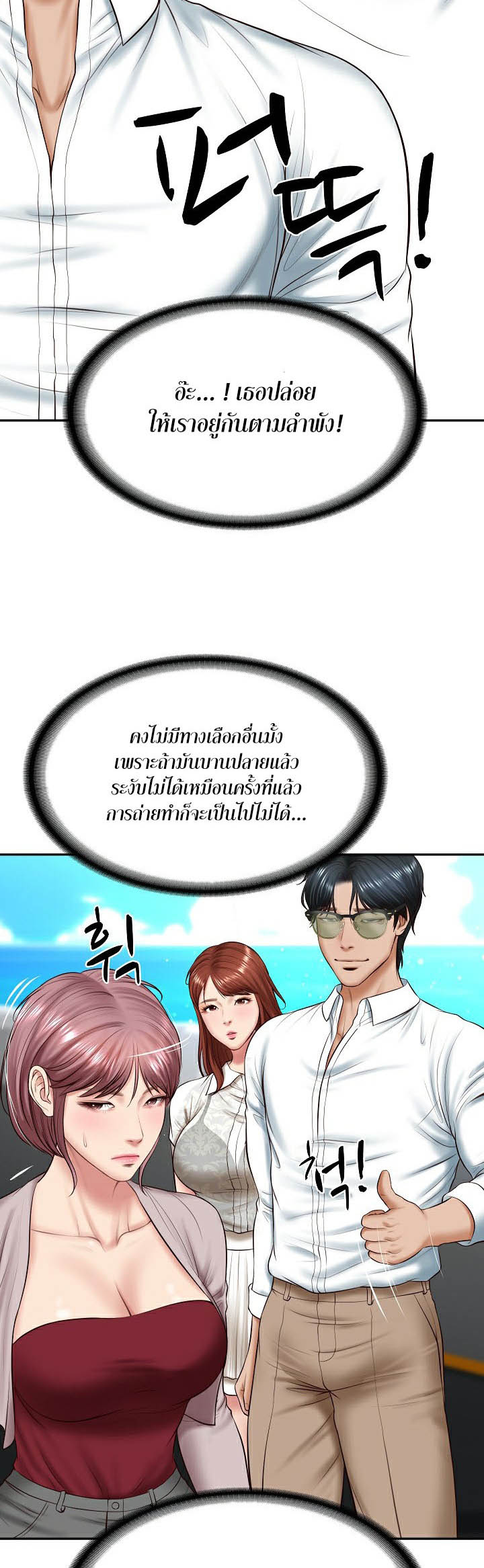 The Billionaire’s Monster Cock Son-In-Law – The Billionaire’s Monster Cock Son-In-Law – ตอนที่ 5 หน้า 35