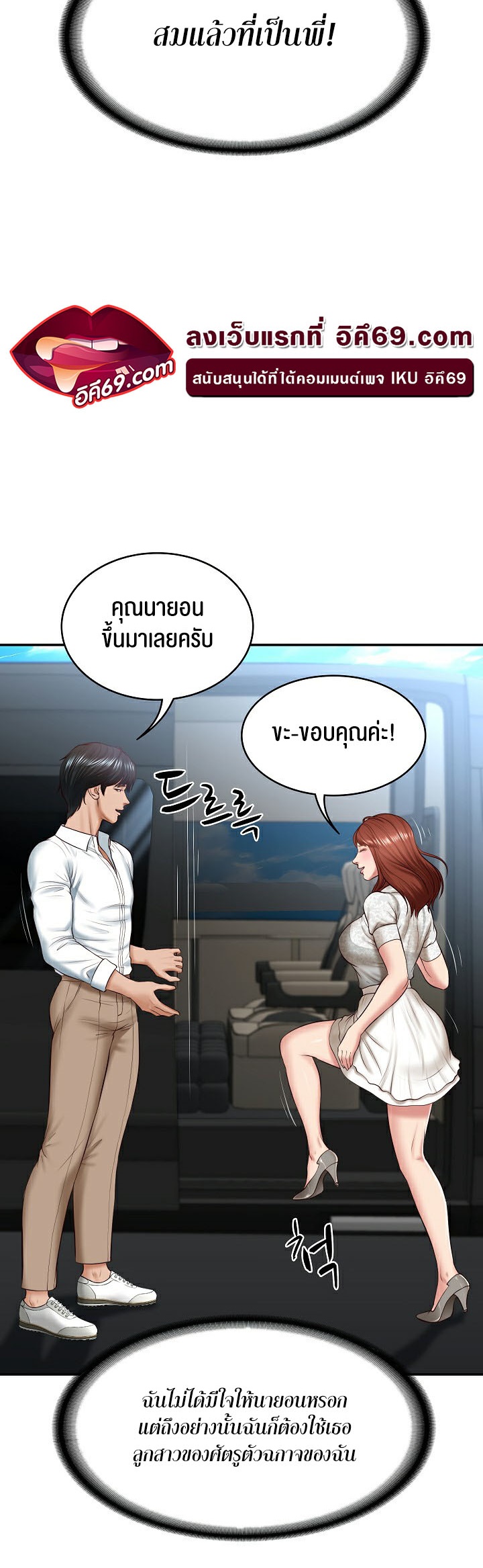 The Billionaire’s Monster Cock Son-In-Law – The Billionaire’s Monster Cock Son-In-Law – ตอนที่ 5 หน้า 36