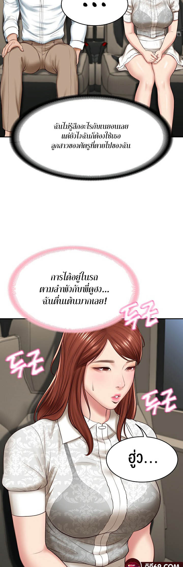 The Billionaire’s Monster Cock Son-In-Law – The Billionaire’s Monster Cock Son-In-Law – ตอนที่ 5 หน้า 38