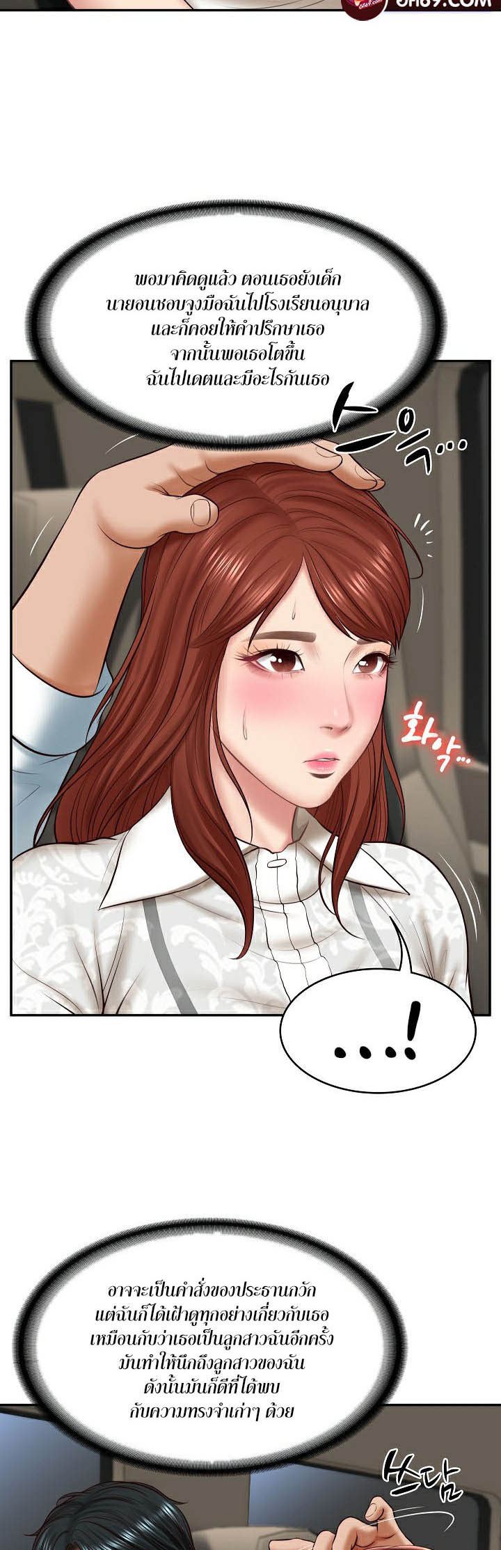 The Billionaire’s Monster Cock Son-In-Law – The Billionaire’s Monster Cock Son-In-Law – ตอนที่ 5 หน้า 39