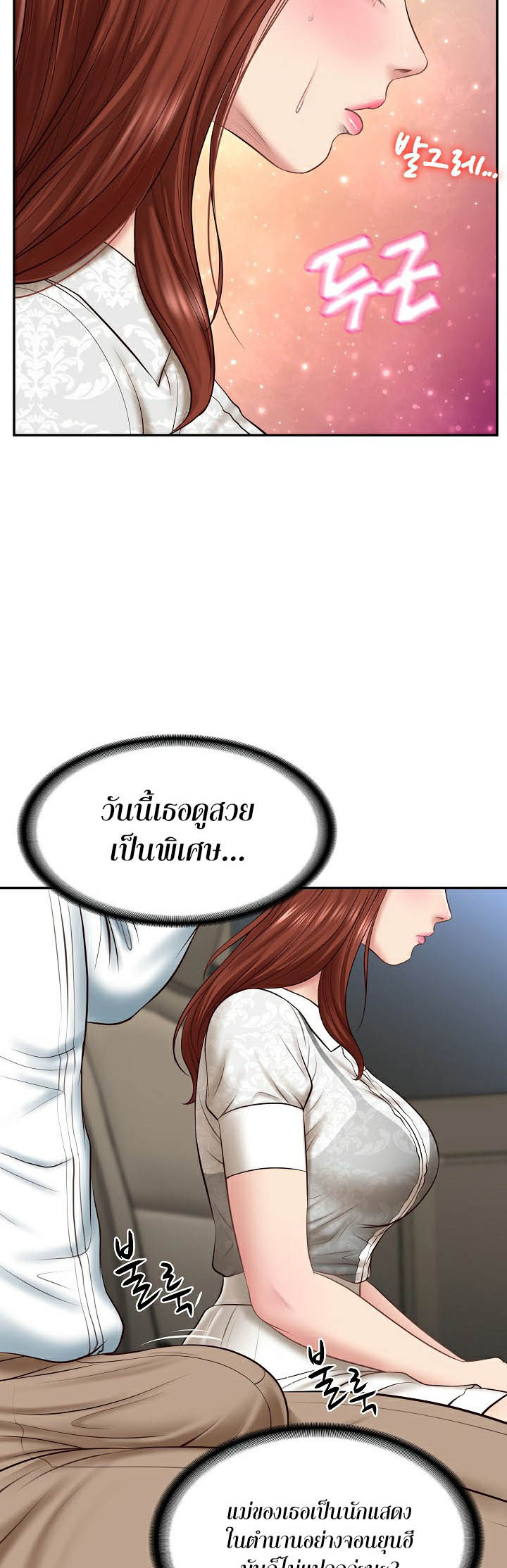 The Billionaire’s Monster Cock Son-In-Law – The Billionaire’s Monster Cock Son-In-Law – ตอนที่ 5 หน้า 41