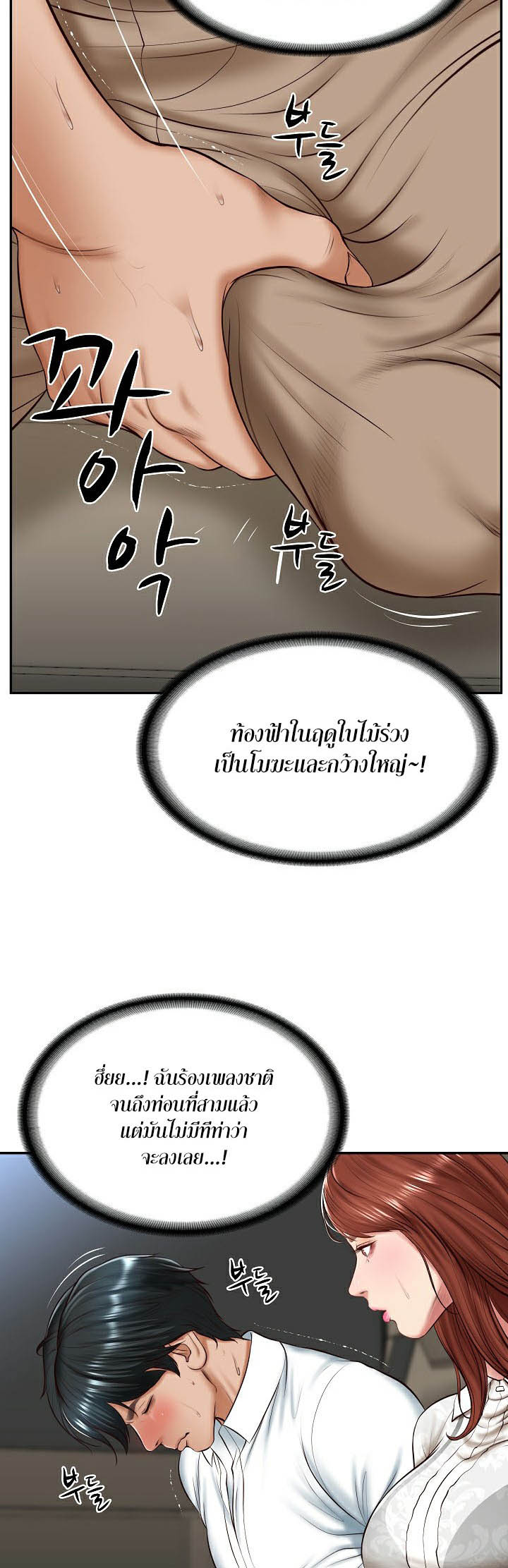 The Billionaire’s Monster Cock Son-In-Law – The Billionaire’s Monster Cock Son-In-Law – ตอนที่ 5 หน้า 44