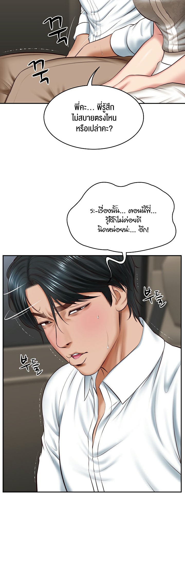 The Billionaire’s Monster Cock Son-In-Law – The Billionaire’s Monster Cock Son-In-Law – ตอนที่ 5 หน้า 45