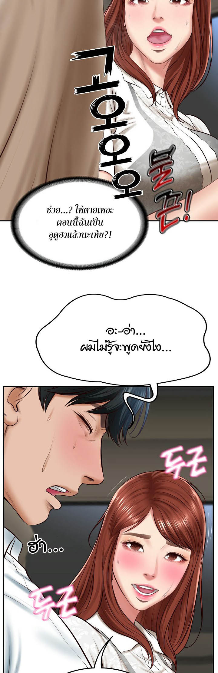 The Billionaire’s Monster Cock Son-In-Law – The Billionaire’s Monster Cock Son-In-Law – ตอนที่ 5 หน้า 47