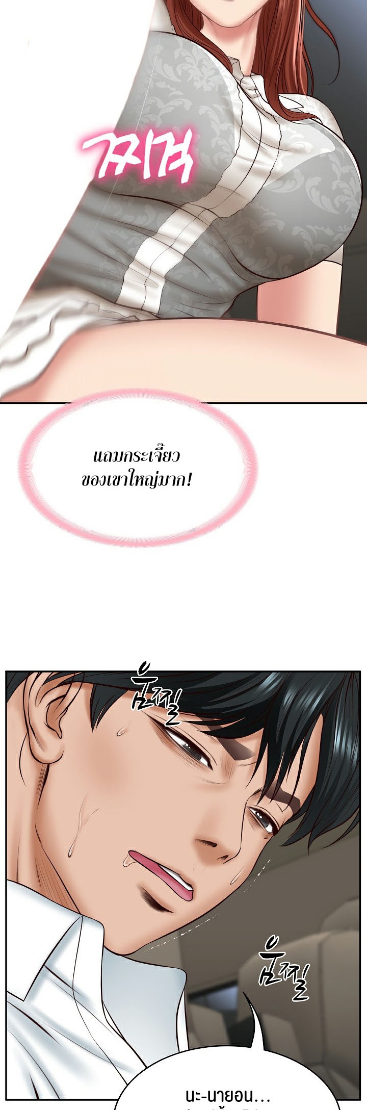 The Billionaire’s Monster Cock Son-In-Law – The Billionaire’s Monster Cock Son-In-Law – ตอนที่ 5 หน้า 53