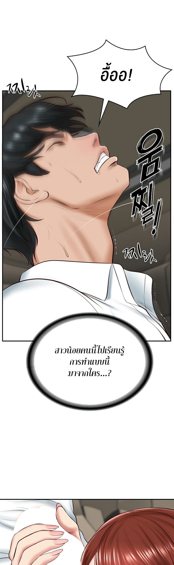 The Billionaire’s Monster Cock Son-In-Law – The Billionaire’s Monster Cock Son-In-Law – ตอนที่ 5 หน้า 57