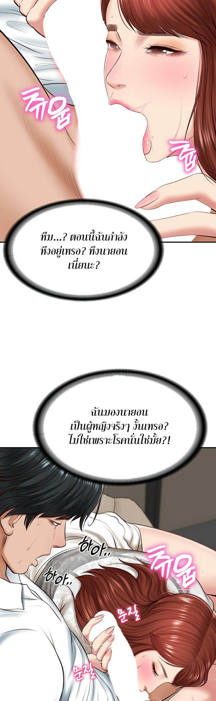 The Billionaire’s Monster Cock Son-In-Law – The Billionaire’s Monster Cock Son-In-Law – ตอนที่ 5 หน้า 58