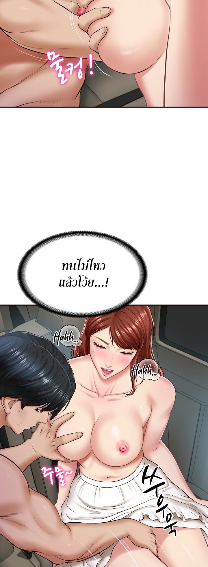 The Billionaire’s Monster Cock Son-In-Law – The Billionaire’s Monster Cock Son-In-Law – ตอนที่ 6 หน้า 3