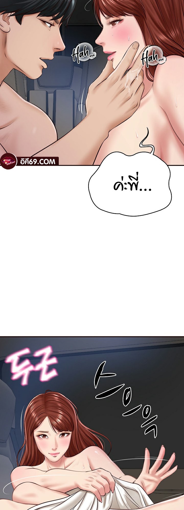 The Billionaire’s Monster Cock Son-In-Law – The Billionaire’s Monster Cock Son-In-Law – ตอนที่ 6 หน้า 9