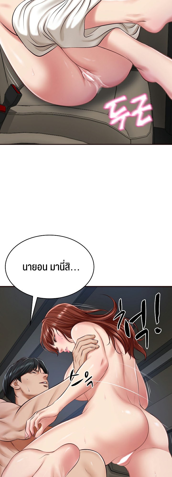 The Billionaire’s Monster Cock Son-In-Law – The Billionaire’s Monster Cock Son-In-Law – ตอนที่ 6 หน้า 10
