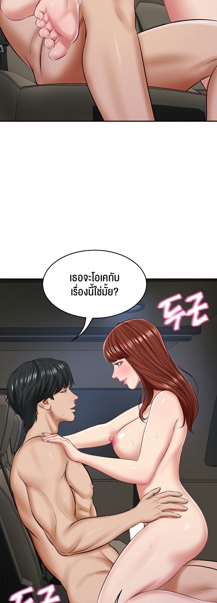 The Billionaire’s Monster Cock Son-In-Law – The Billionaire’s Monster Cock Son-In-Law – ตอนที่ 6 หน้า 11