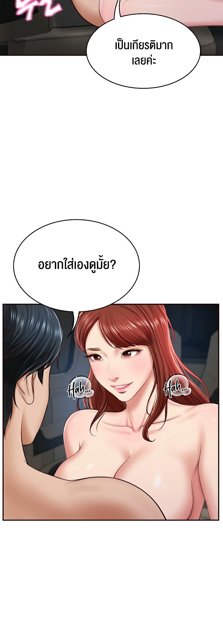The Billionaire’s Monster Cock Son-In-Law – The Billionaire’s Monster Cock Son-In-Law – ตอนที่ 6 หน้า 12