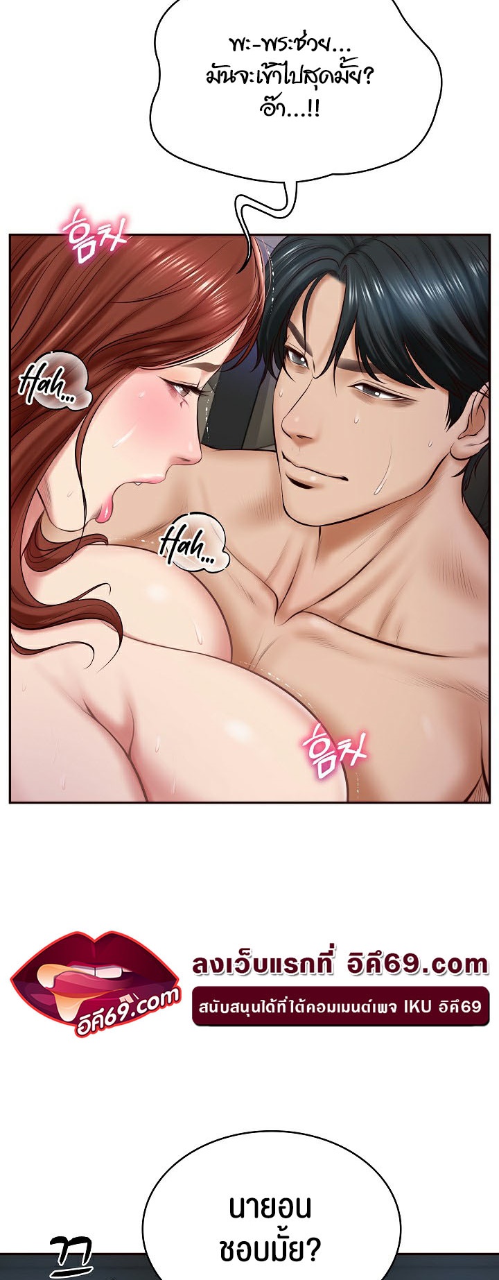 The Billionaire’s Monster Cock Son-In-Law – The Billionaire’s Monster Cock Son-In-Law – ตอนที่ 6 หน้า 23