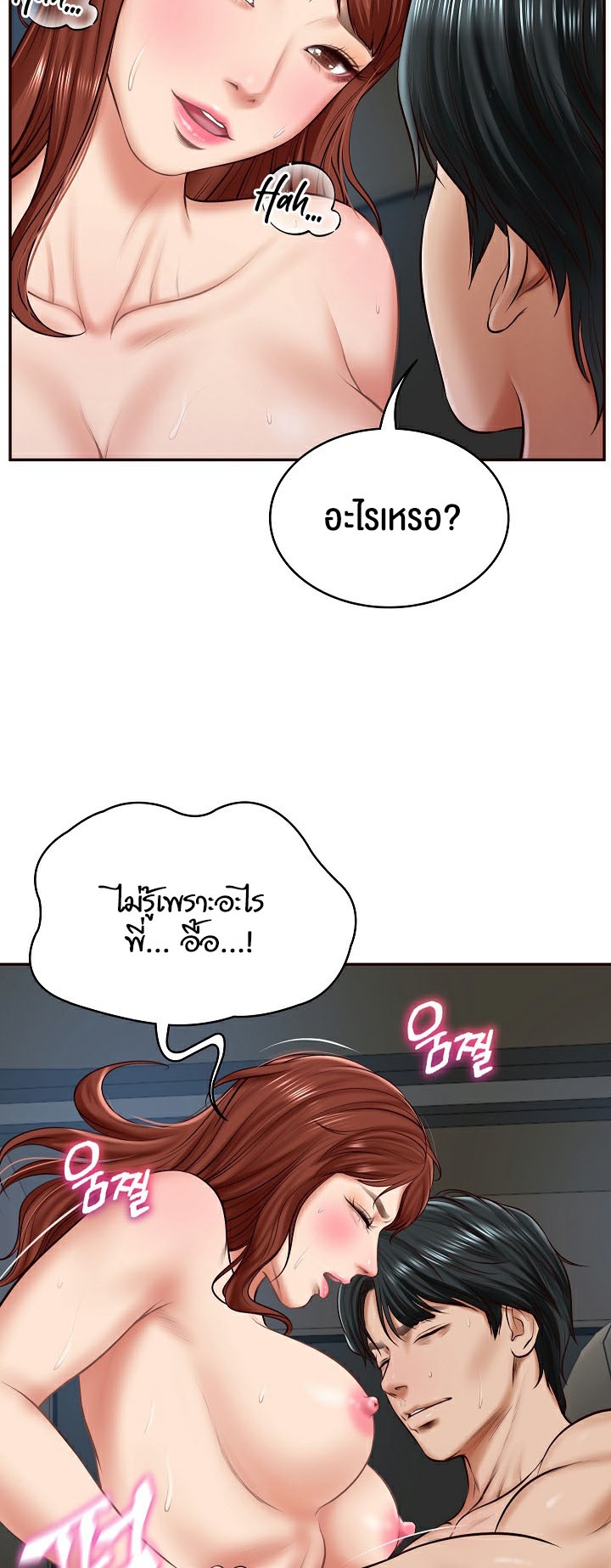 The Billionaire’s Monster Cock Son-In-Law – The Billionaire’s Monster Cock Son-In-Law – ตอนที่ 6 หน้า 25