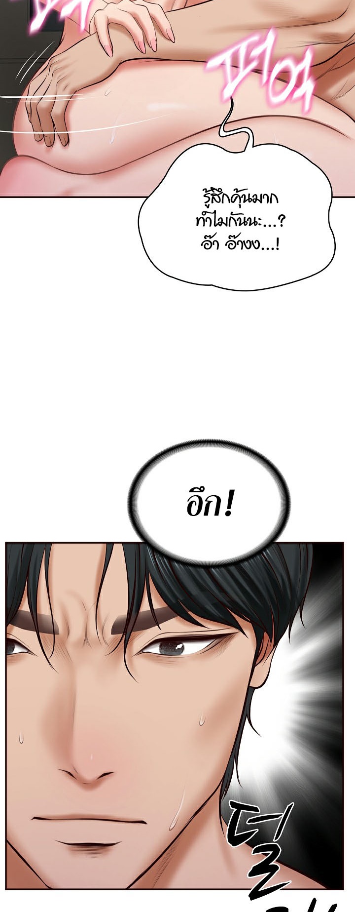 The Billionaire’s Monster Cock Son-In-Law – The Billionaire’s Monster Cock Son-In-Law – ตอนที่ 6 หน้า 26