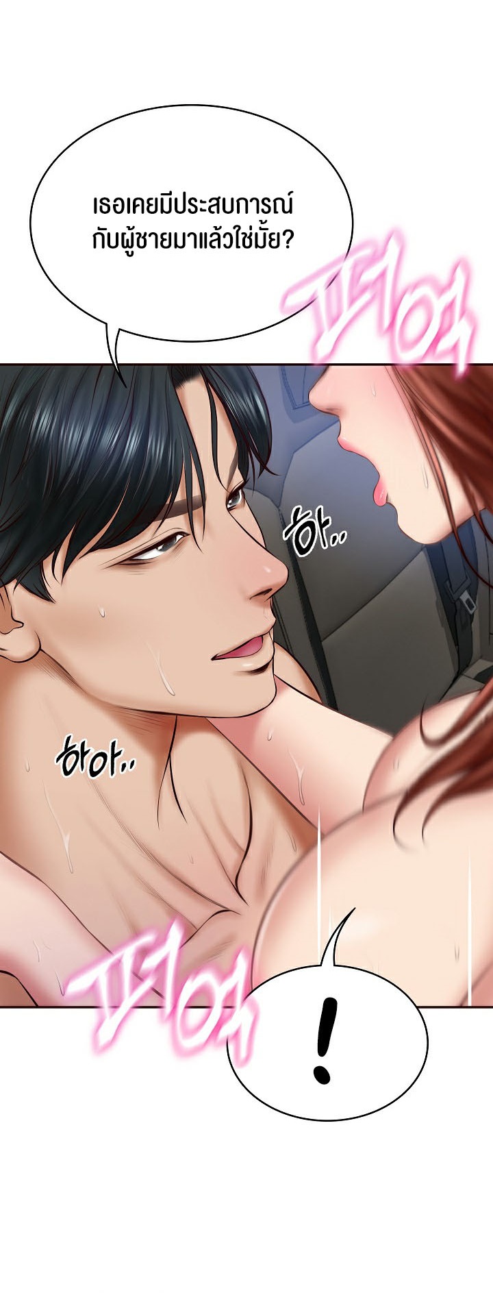 The Billionaire’s Monster Cock Son-In-Law – The Billionaire’s Monster Cock Son-In-Law – ตอนที่ 6 หน้า 35
