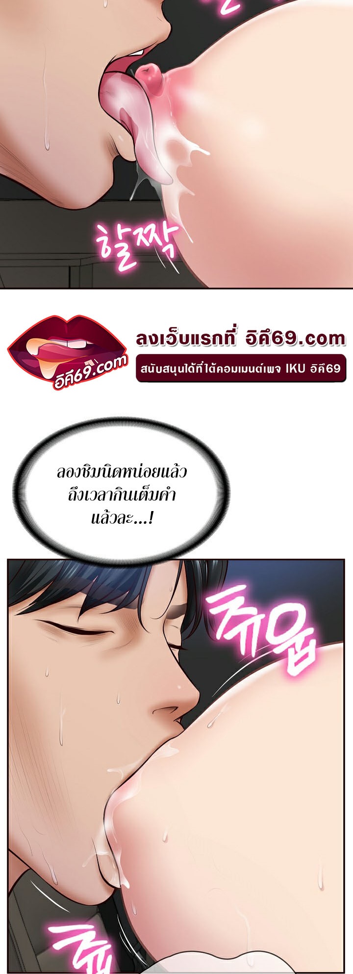 The Billionaire’s Monster Cock Son-In-Law – The Billionaire’s Monster Cock Son-In-Law – ตอนที่ 6 หน้า 37