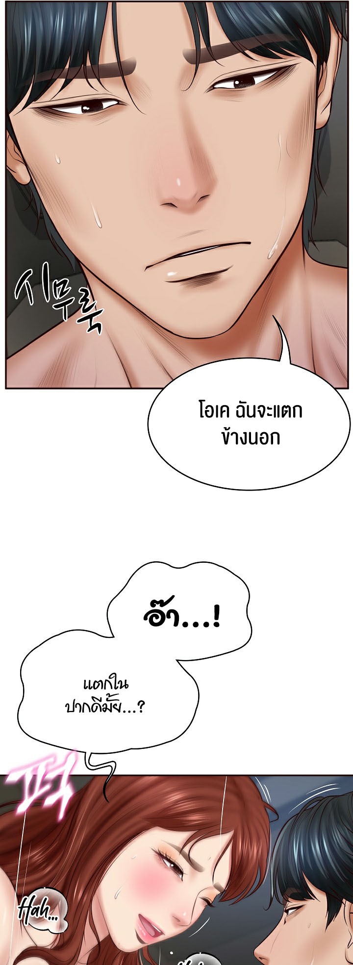 The Billionaire’s Monster Cock Son-In-Law – The Billionaire’s Monster Cock Son-In-Law – ตอนที่ 6 หน้า 43