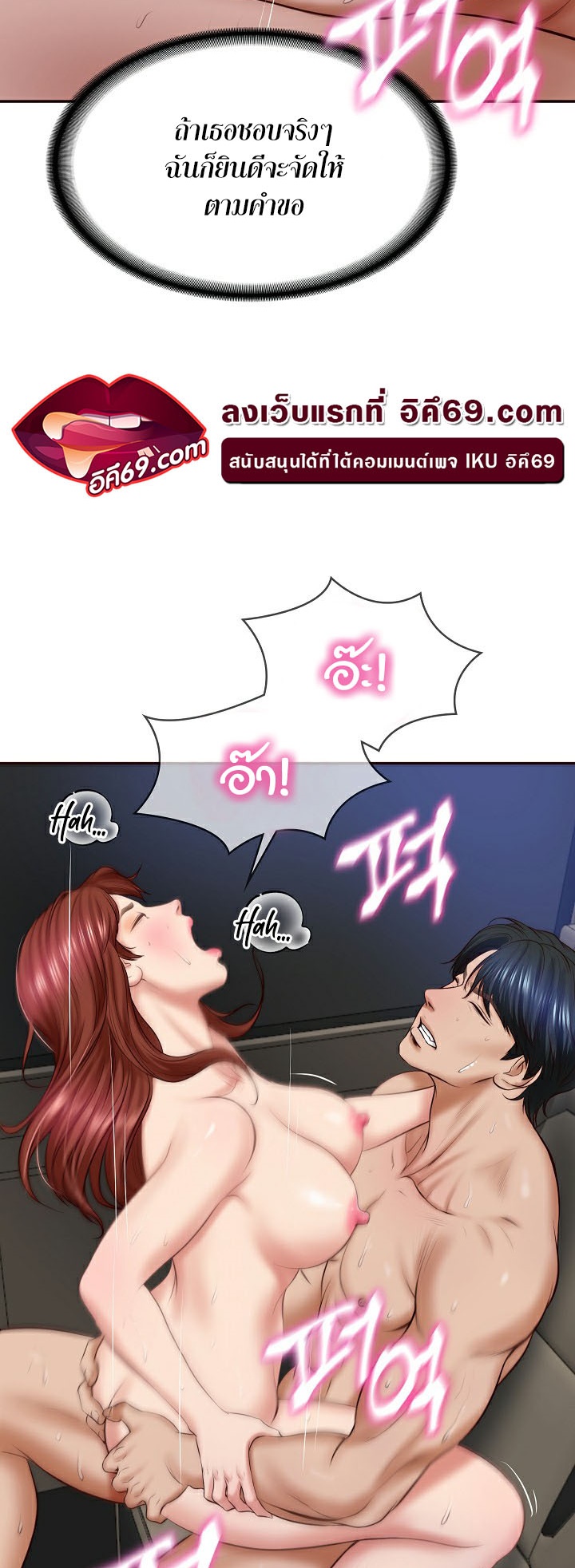 The Billionaire’s Monster Cock Son-In-Law – The Billionaire’s Monster Cock Son-In-Law – ตอนที่ 6 หน้า 46