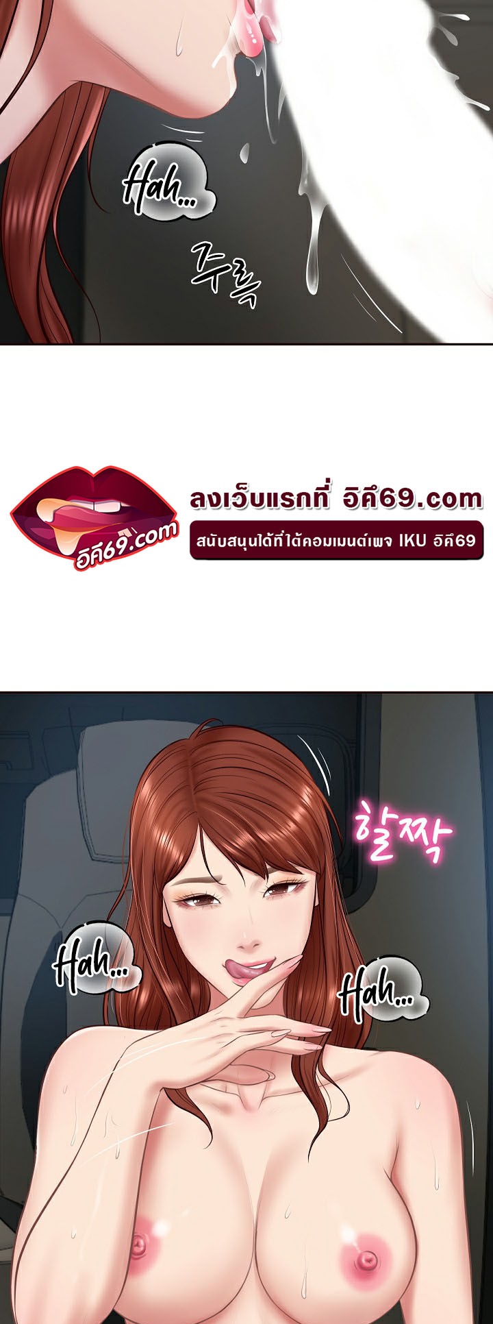 The Billionaire’s Monster Cock Son-In-Law – The Billionaire’s Monster Cock Son-In-Law – ตอนที่ 6 หน้า 54