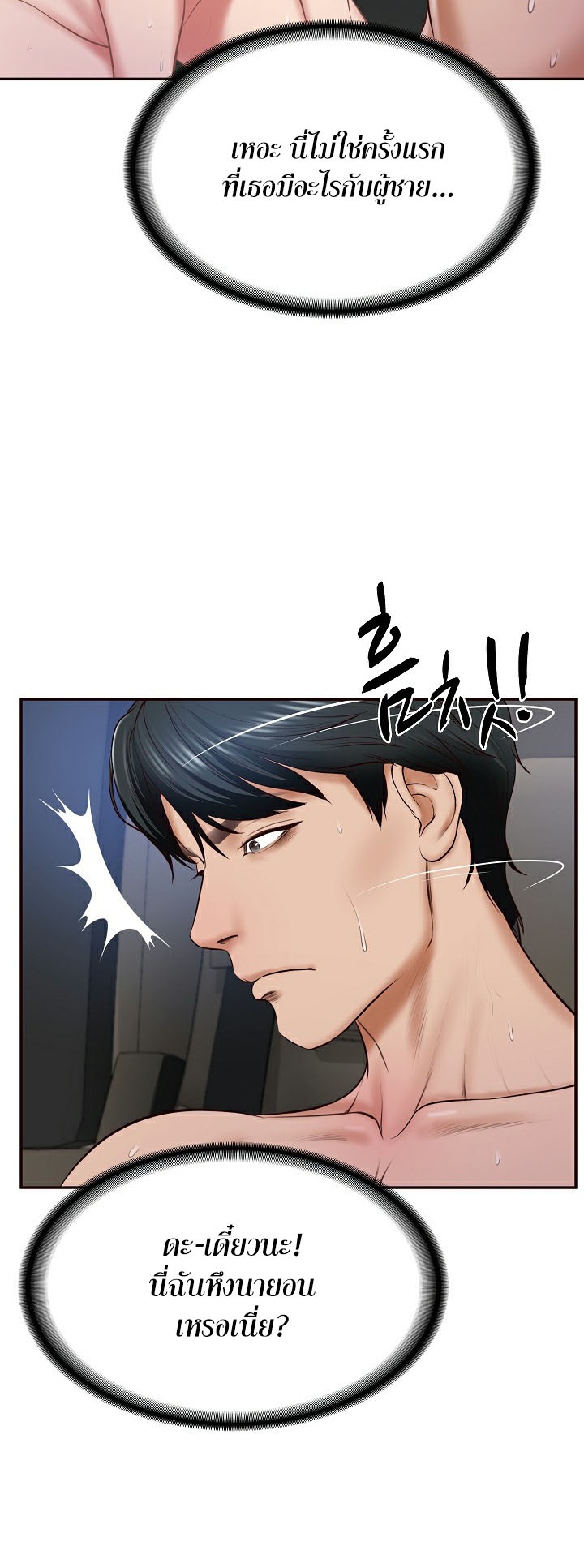 The Billionaire’s Monster Cock Son-In-Law – The Billionaire’s Monster Cock Son-In-Law – ตอนที่ 6 หน้า 56