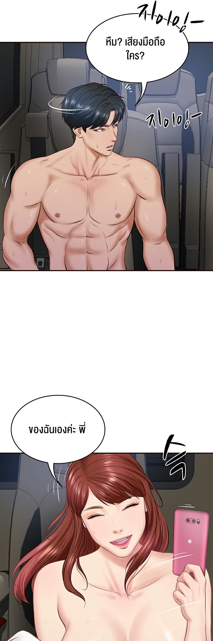 The Billionaire’s Monster Cock Son-In-Law – The Billionaire’s Monster Cock Son-In-Law – ตอนที่ 6 หน้า 57