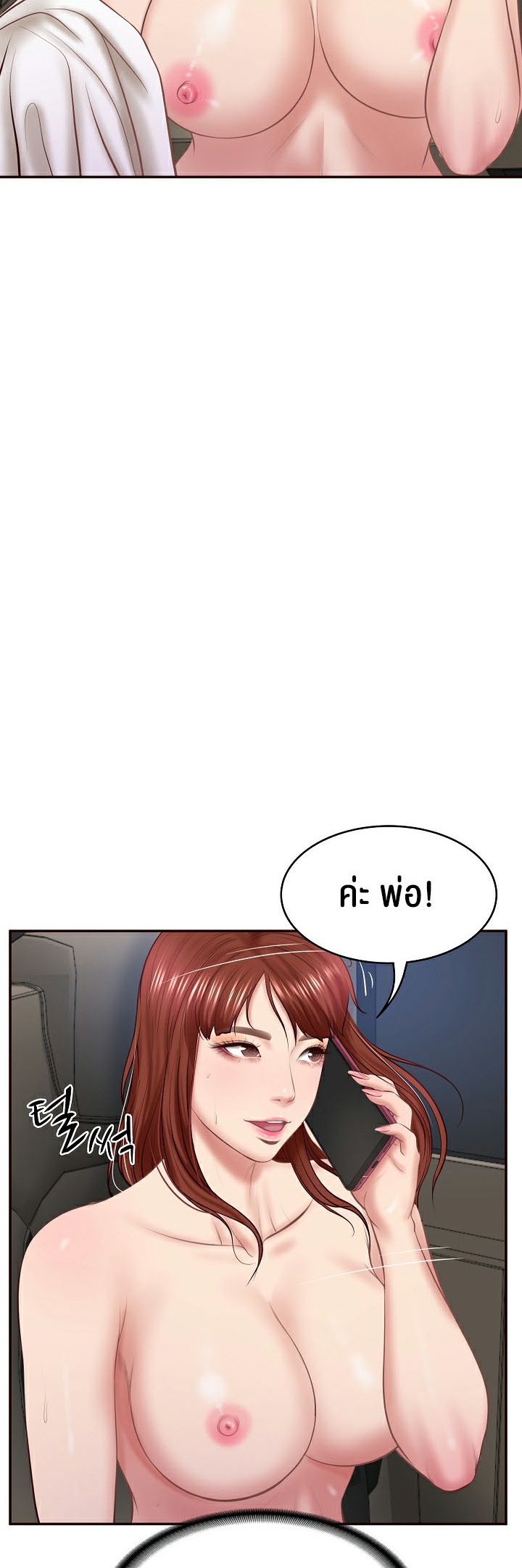 The Billionaire’s Monster Cock Son-In-Law – The Billionaire’s Monster Cock Son-In-Law – ตอนที่ 6 หน้า 58