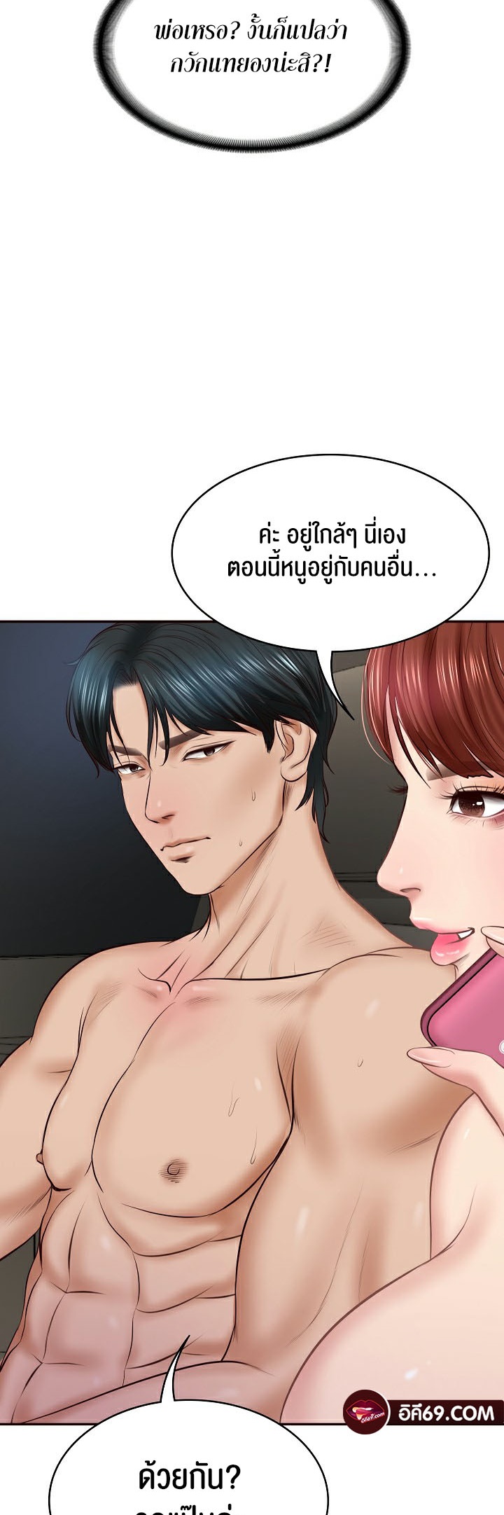 The Billionaire’s Monster Cock Son-In-Law – The Billionaire’s Monster Cock Son-In-Law – ตอนที่ 6 หน้า 59