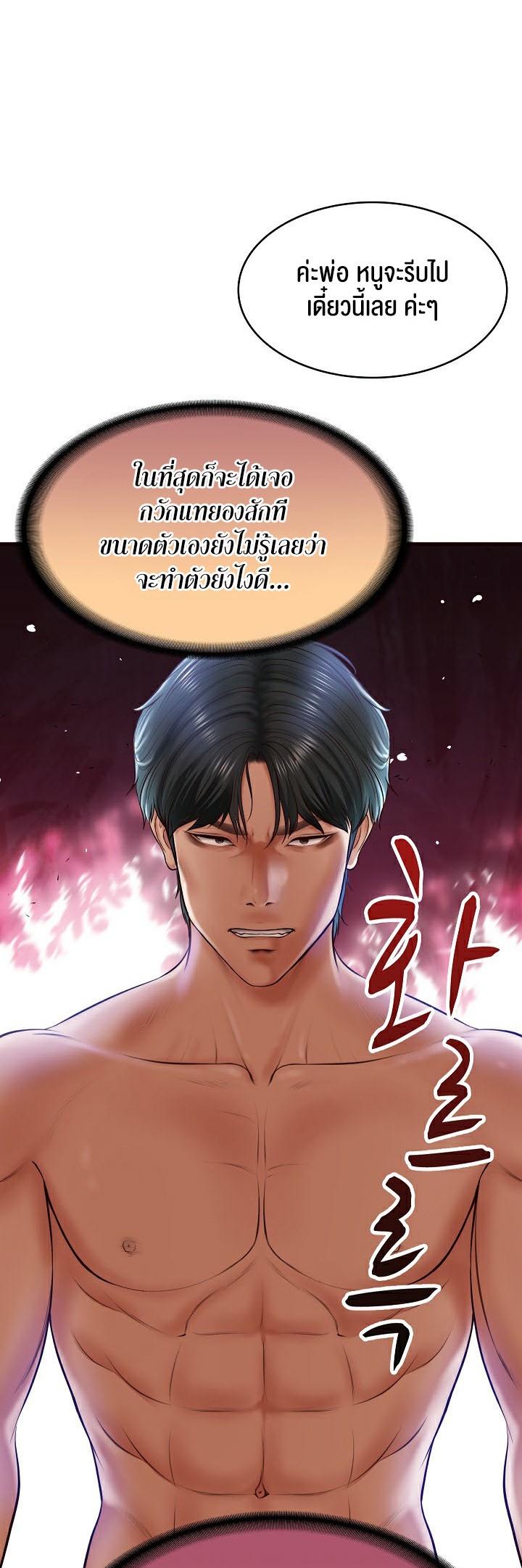 The Billionaire’s Monster Cock Son-In-Law – The Billionaire’s Monster Cock Son-In-Law – ตอนที่ 6 หน้า 62