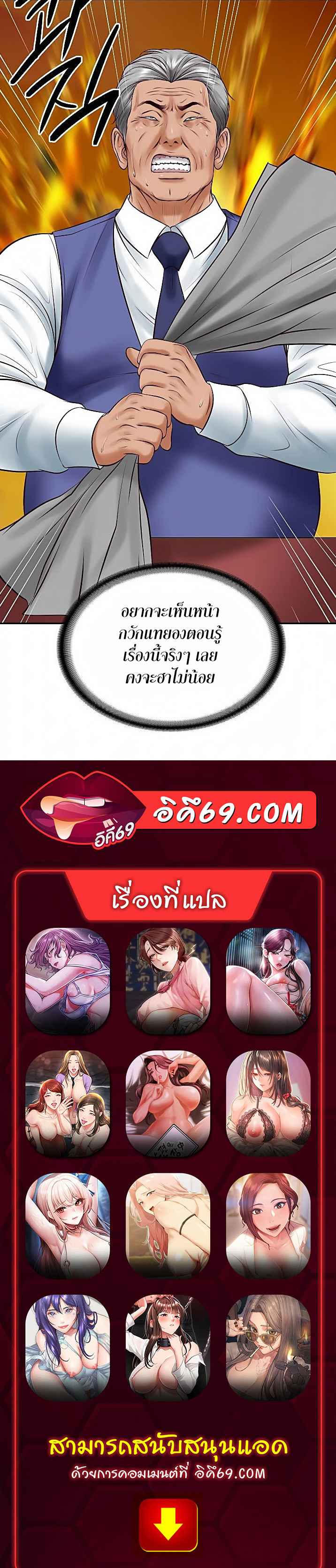 The Billionaire’s Monster Cock Son-In-Law – The Billionaire’s Monster Cock Son-In-Law – ตอนที่ 66 หน้า 5