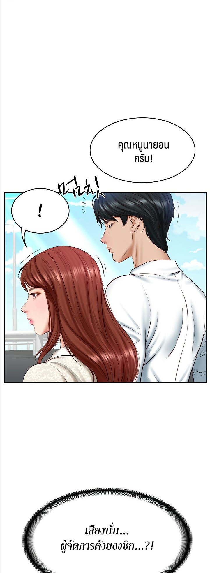 The Billionaire’s Monster Cock Son-In-Law – The Billionaire’s Monster Cock Son-In-Law – ตอนที่ 7 หน้า 2