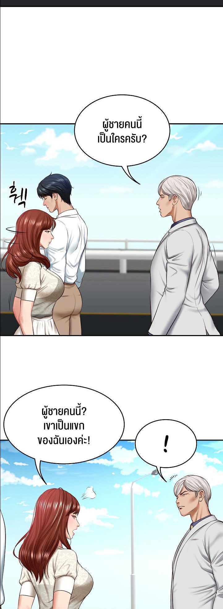 The Billionaire’s Monster Cock Son-In-Law – The Billionaire’s Monster Cock Son-In-Law – ตอนที่ 7 หน้า 5