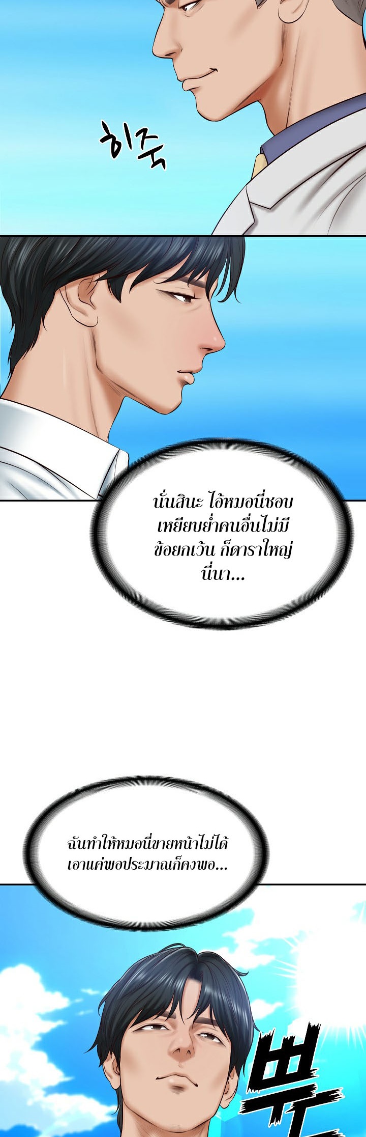 The Billionaire’s Monster Cock Son-In-Law – The Billionaire’s Monster Cock Son-In-Law – ตอนที่ 7 หน้า 7