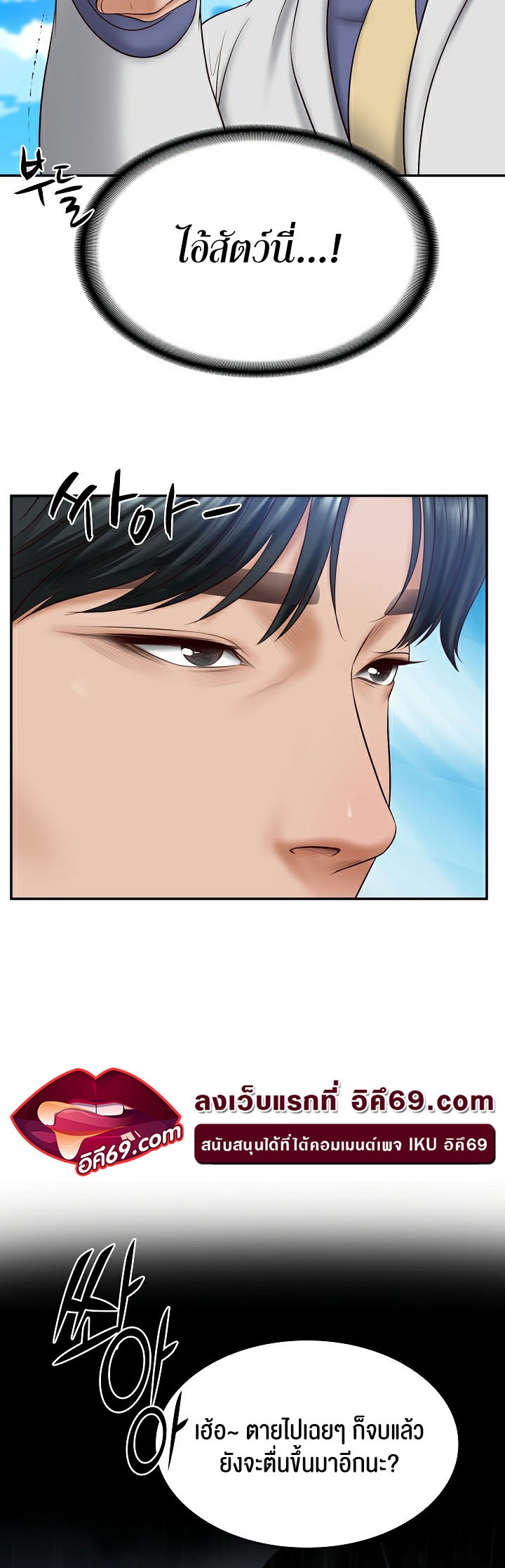 The Billionaire’s Monster Cock Son-In-Law – The Billionaire’s Monster Cock Son-In-Law – ตอนที่ 7 หน้า 9