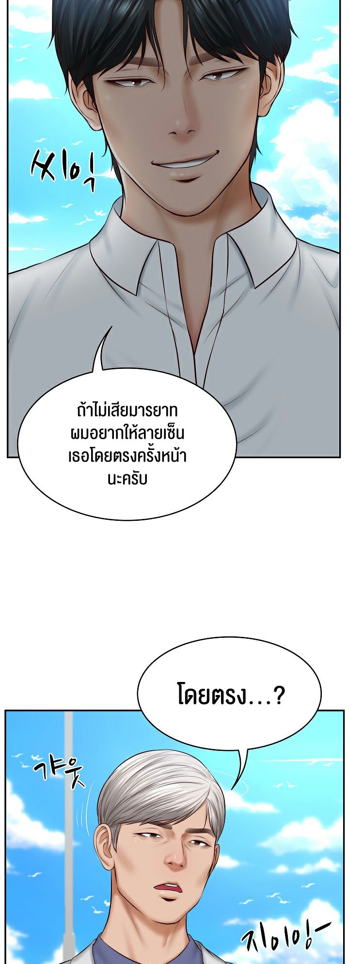 The Billionaire’s Monster Cock Son-In-Law – The Billionaire’s Monster Cock Son-In-Law – ตอนที่ 7 หน้า 11