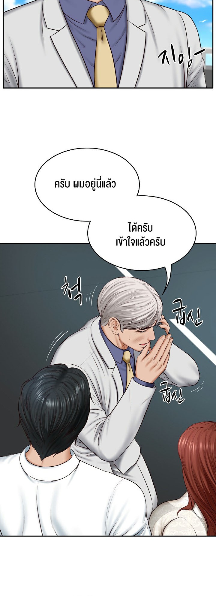 The Billionaire’s Monster Cock Son-In-Law – The Billionaire’s Monster Cock Son-In-Law – ตอนที่ 7 หน้า 12