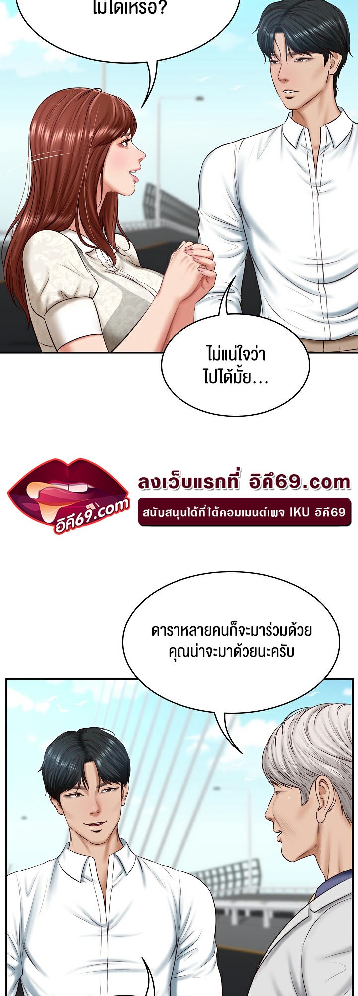 The Billionaire’s Monster Cock Son-In-Law – The Billionaire’s Monster Cock Son-In-Law – ตอนที่ 7 หน้า 14