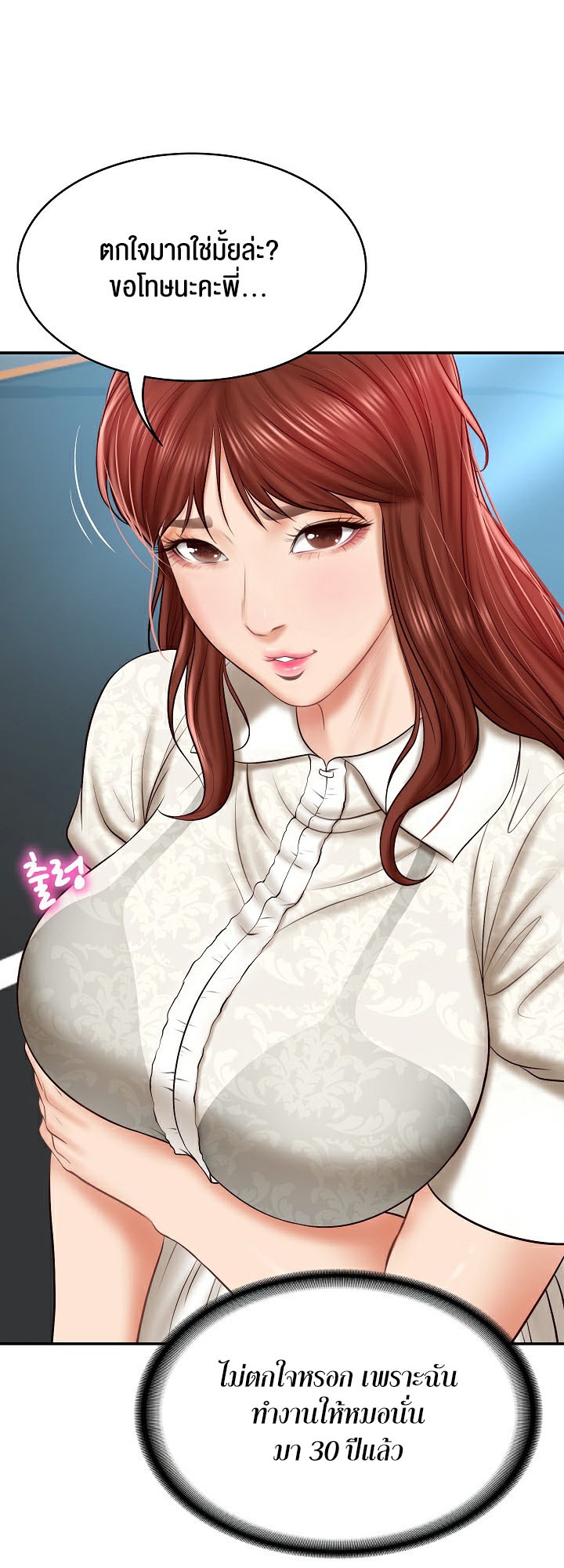 The Billionaire’s Monster Cock Son-In-Law – The Billionaire’s Monster Cock Son-In-Law – ตอนที่ 7 หน้า 15