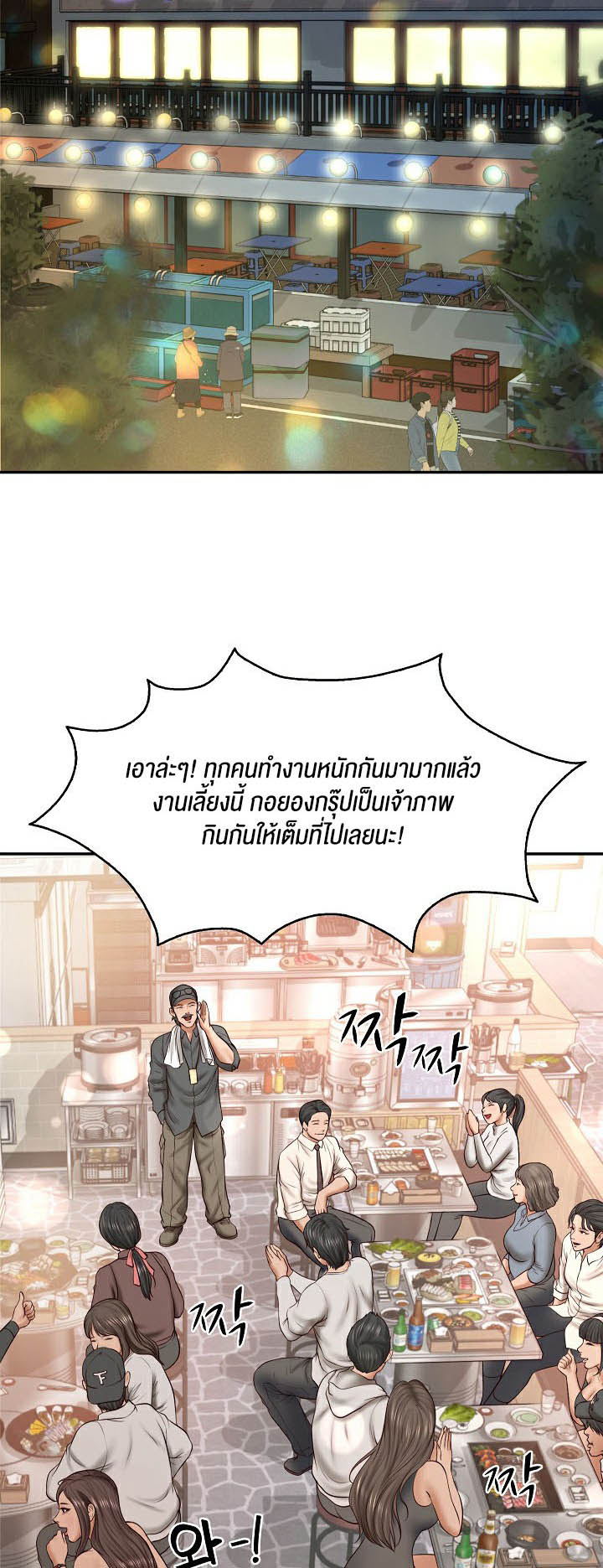 The Billionaire’s Monster Cock Son-In-Law – The Billionaire’s Monster Cock Son-In-Law – ตอนที่ 7 หน้า 17