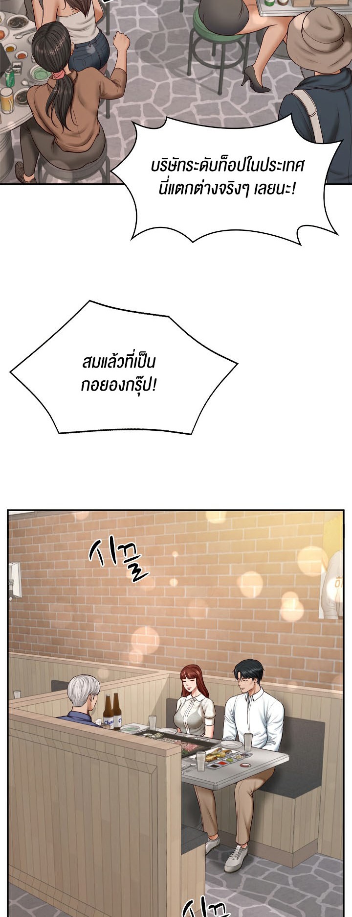 The Billionaire’s Monster Cock Son-In-Law – The Billionaire’s Monster Cock Son-In-Law – ตอนที่ 7 หน้า 18