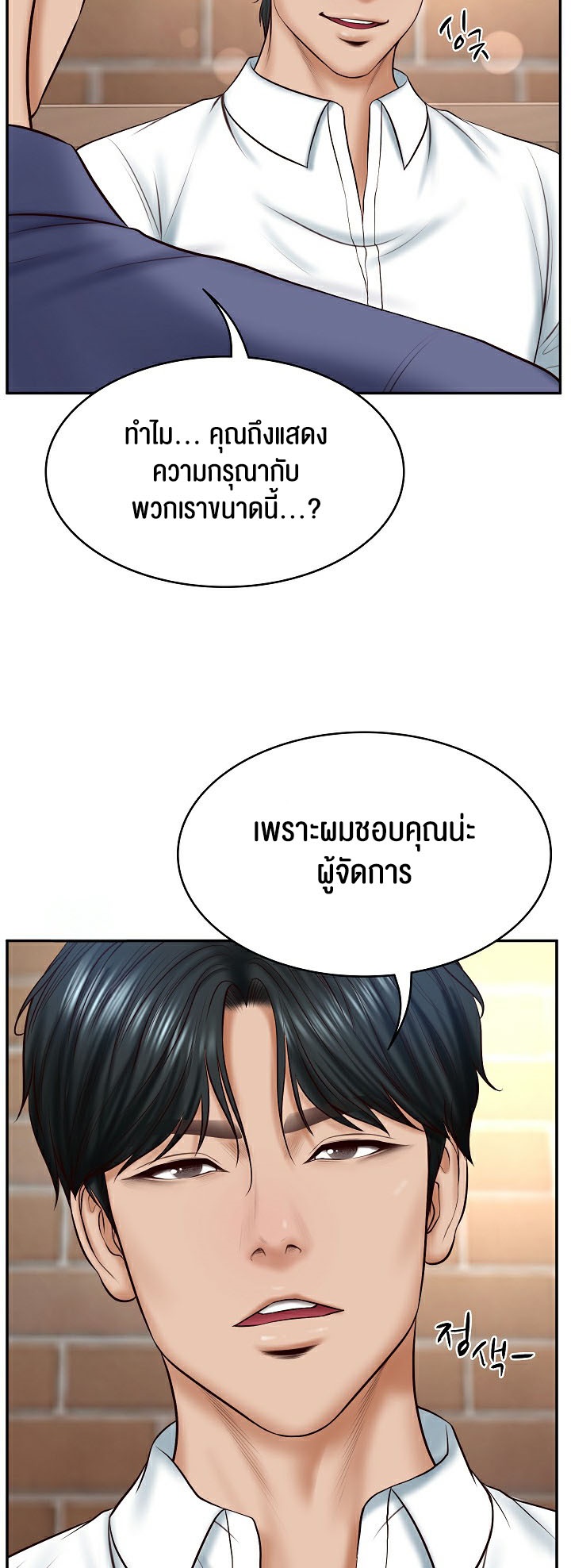 The Billionaire’s Monster Cock Son-In-Law – The Billionaire’s Monster Cock Son-In-Law – ตอนที่ 7 หน้า 20