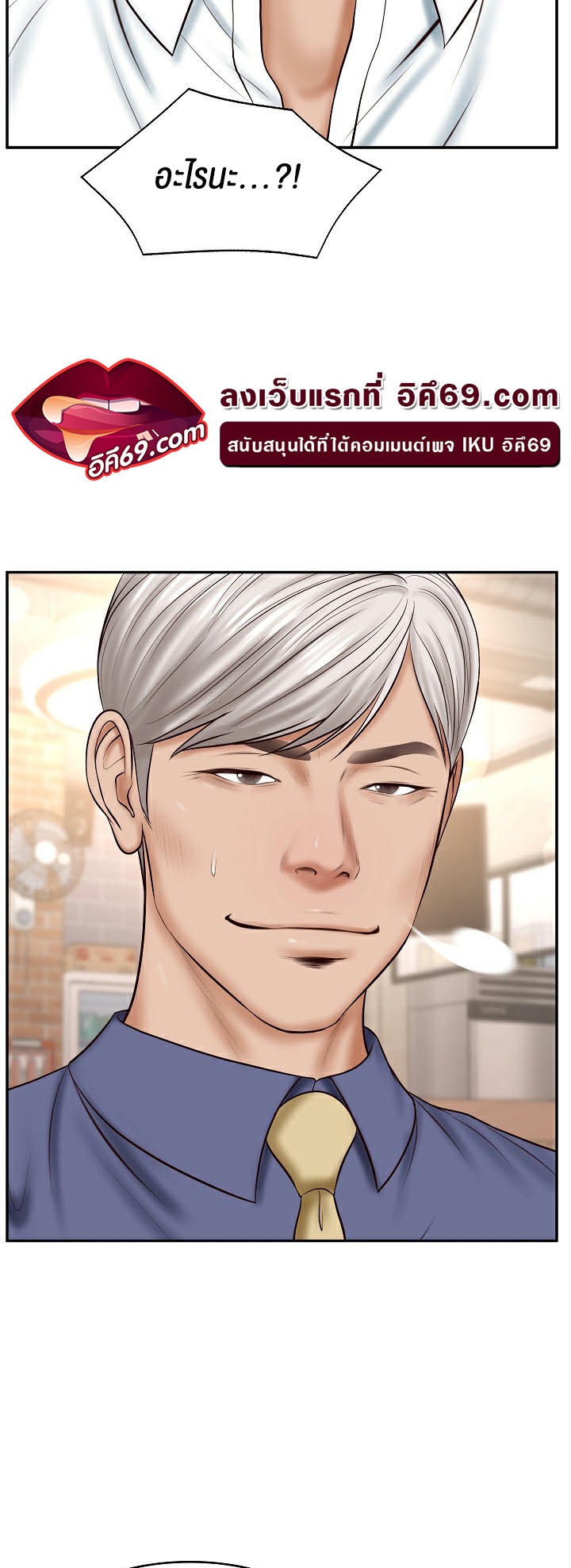 The Billionaire’s Monster Cock Son-In-Law – The Billionaire’s Monster Cock Son-In-Law – ตอนที่ 7 หน้า 21