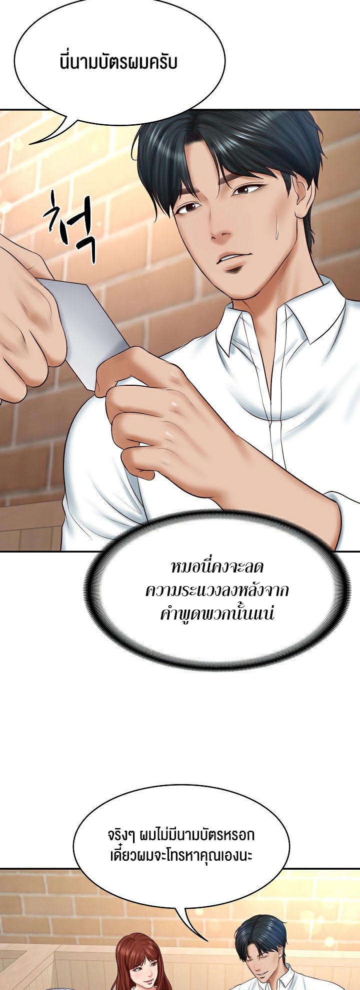 The Billionaire’s Monster Cock Son-In-Law – The Billionaire’s Monster Cock Son-In-Law – ตอนที่ 7 หน้า 22