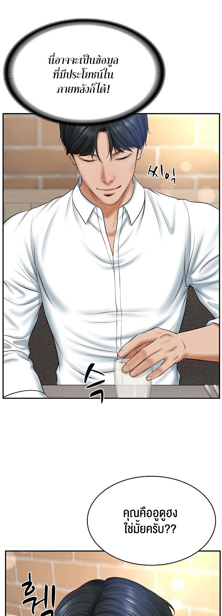 The Billionaire’s Monster Cock Son-In-Law – The Billionaire’s Monster Cock Son-In-Law – ตอนที่ 7 หน้า 23