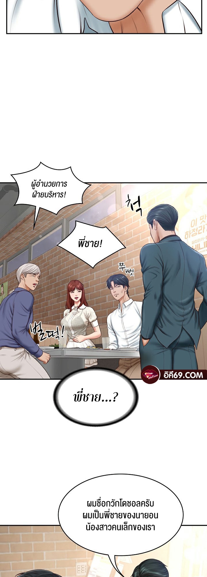 The Billionaire’s Monster Cock Son-In-Law – The Billionaire’s Monster Cock Son-In-Law – ตอนที่ 7 หน้า 26