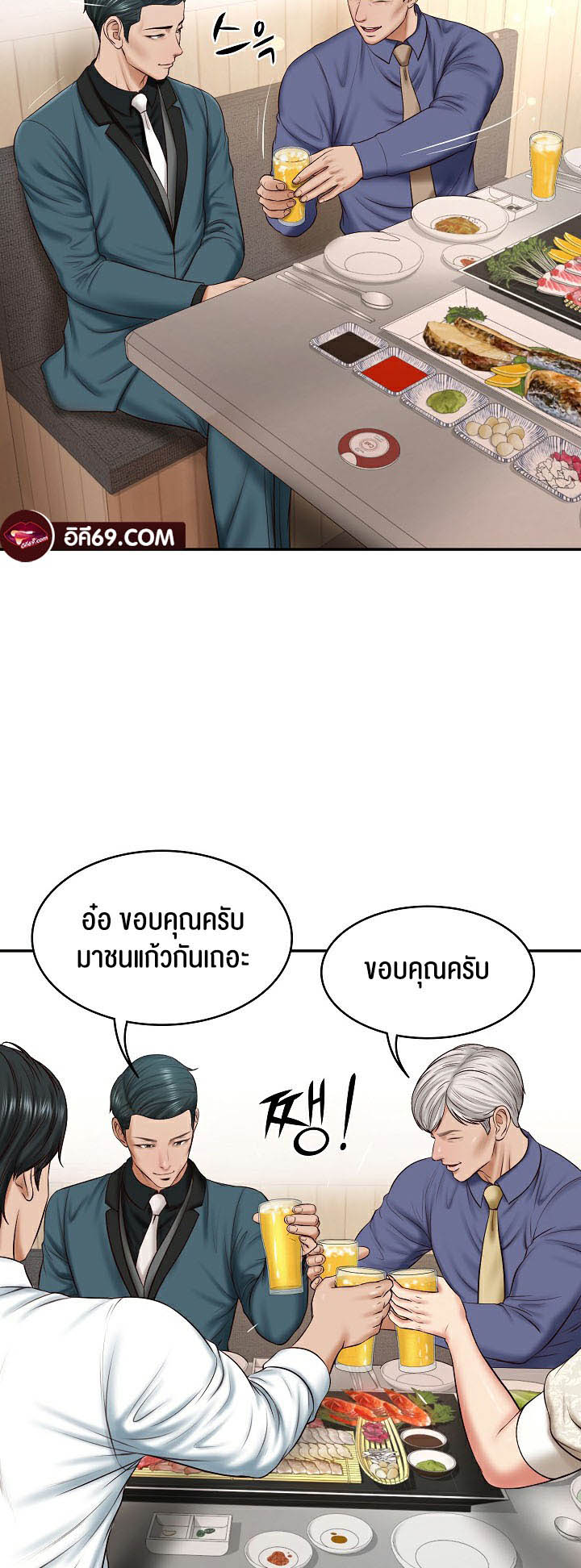 The Billionaire’s Monster Cock Son-In-Law – The Billionaire’s Monster Cock Son-In-Law – ตอนที่ 7 หน้า 27
