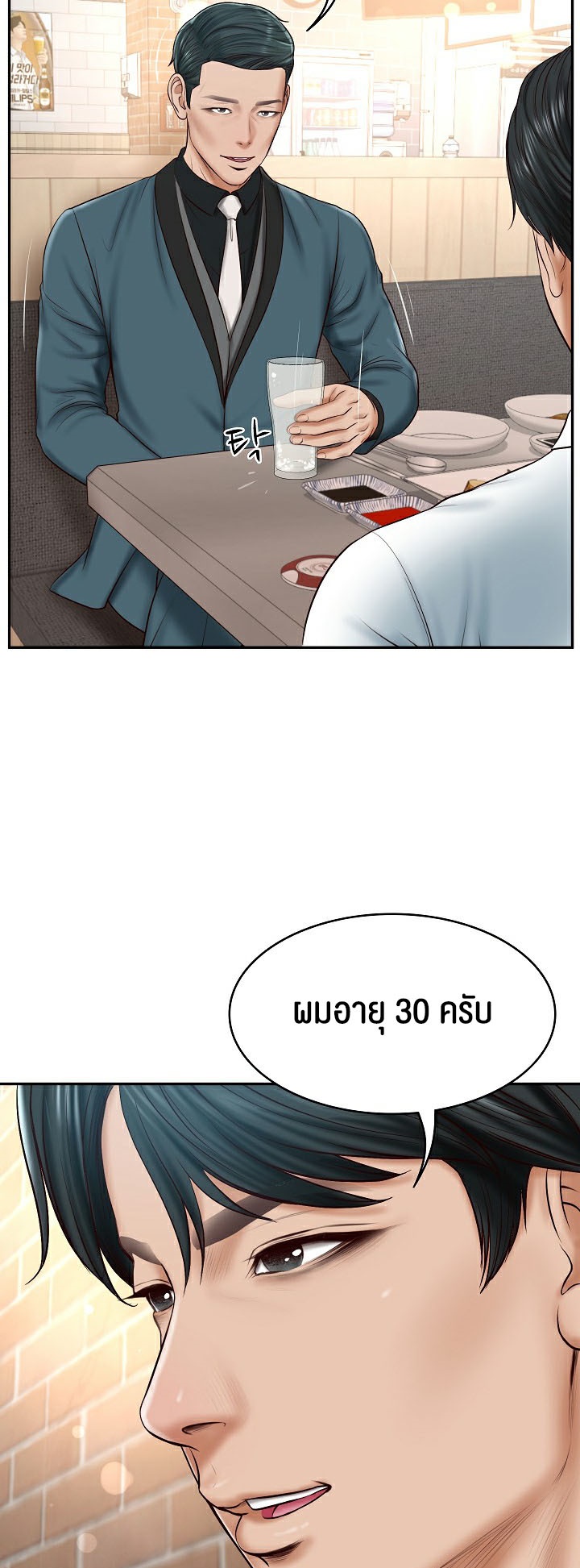 The Billionaire’s Monster Cock Son-In-Law – The Billionaire’s Monster Cock Son-In-Law – ตอนที่ 7 หน้า 28