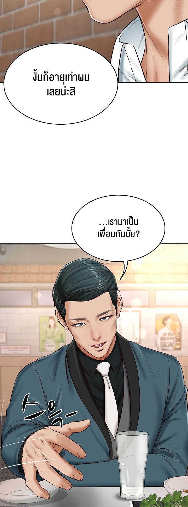 The Billionaire’s Monster Cock Son-In-Law – The Billionaire’s Monster Cock Son-In-Law – ตอนที่ 7 หน้า 29