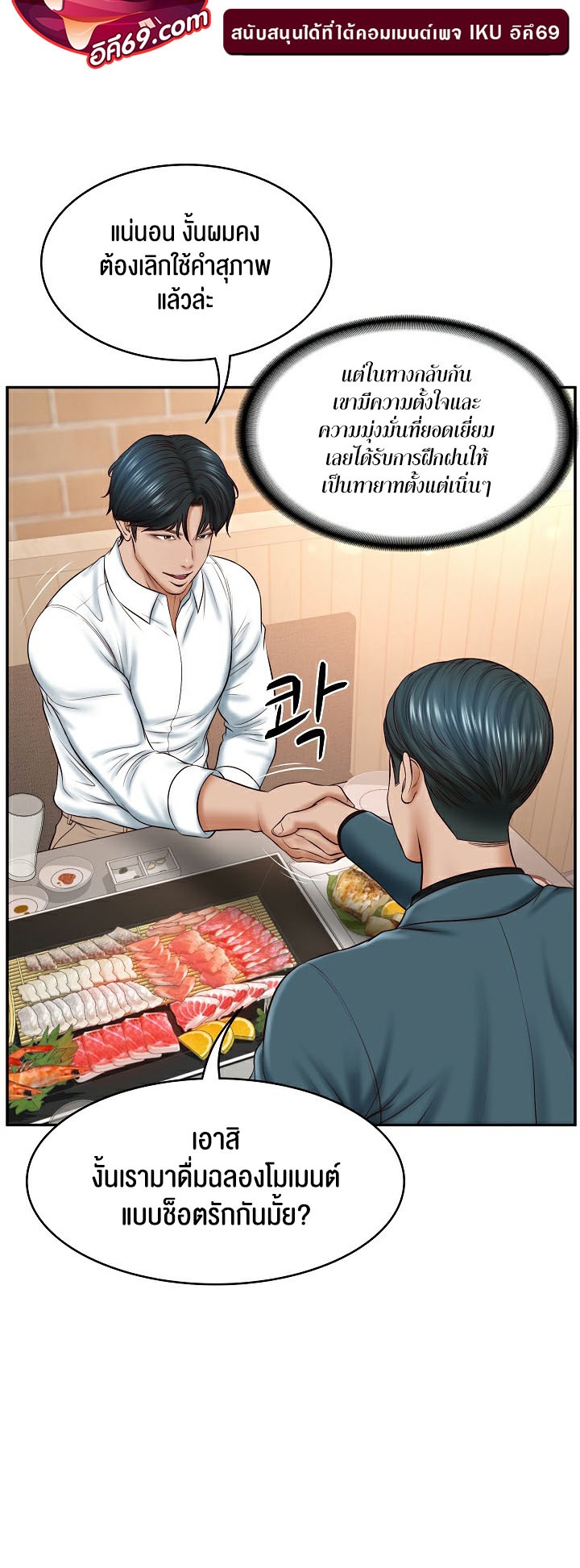 The Billionaire’s Monster Cock Son-In-Law – The Billionaire’s Monster Cock Son-In-Law – ตอนที่ 7 หน้า 30