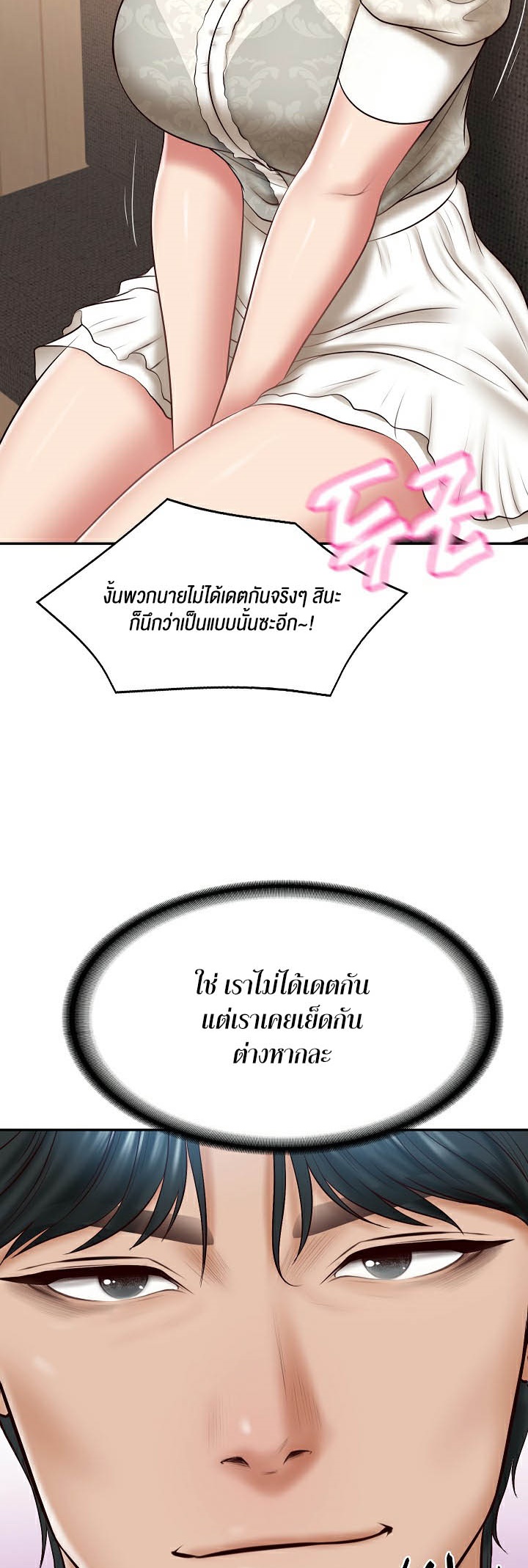 The Billionaire’s Monster Cock Son-In-Law – The Billionaire’s Monster Cock Son-In-Law – ตอนที่ 7 หน้า 31